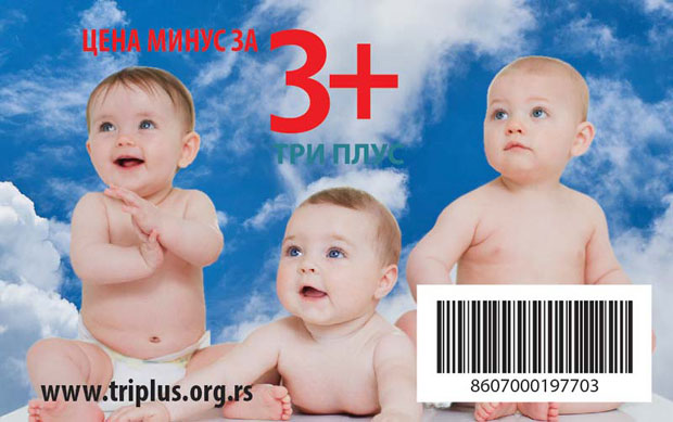 ЗА ПОРОДИЦЕ СА ТРОЈЕ И ВИШЕ ДЕЦЕ: Са картицом већи попусти у радњама
